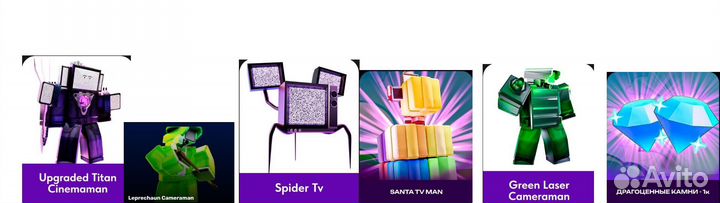 Юниты toilet tower defense / ttd