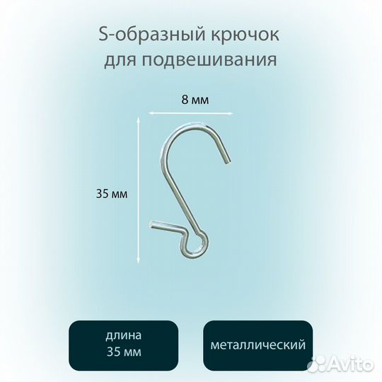 50 крючков S-образных для подвешивания конструкций