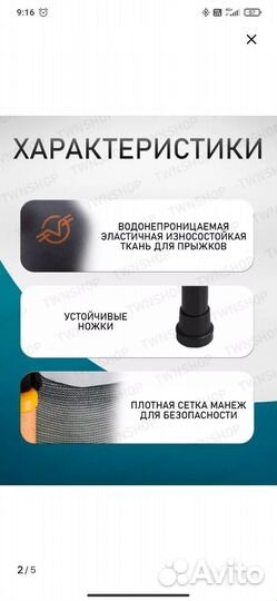 Детский батут для дома с сеткой