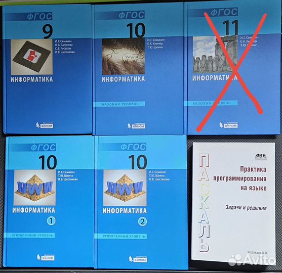 Информатика 9-10 кл учебники