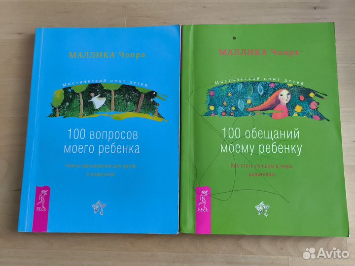 Маллика Чопра 100 вопросов, 100 обещаний