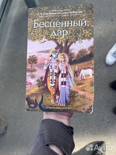 Святая книга 