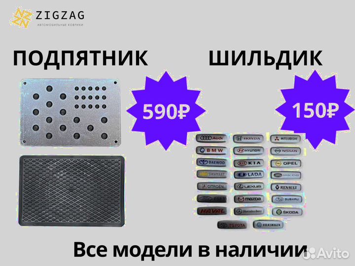 Evо коврики с бортами от производителя Эво Ево