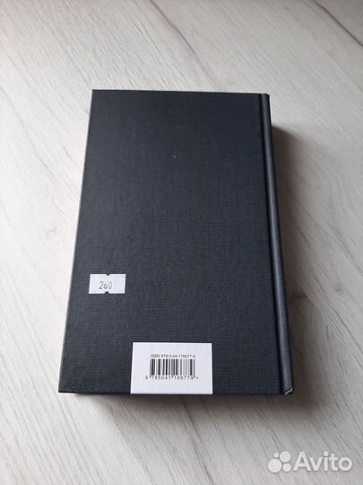 Книга,Идиот