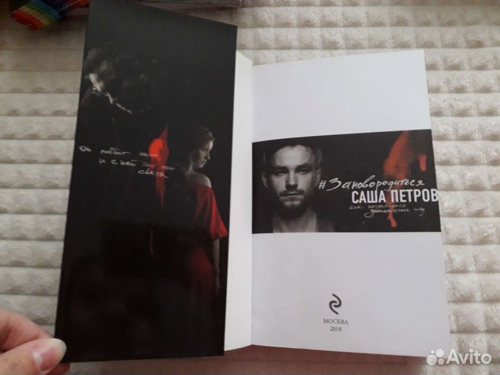 Книга стихов