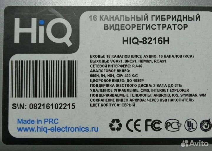 Видеорегистратор для видеонаблюдения HIQ-8216H
