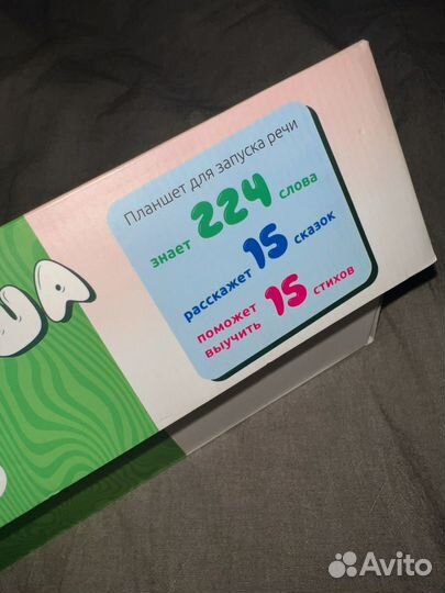 Развивающий говорящий планшет говоруша