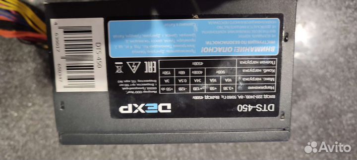 Блок питания dexp 450