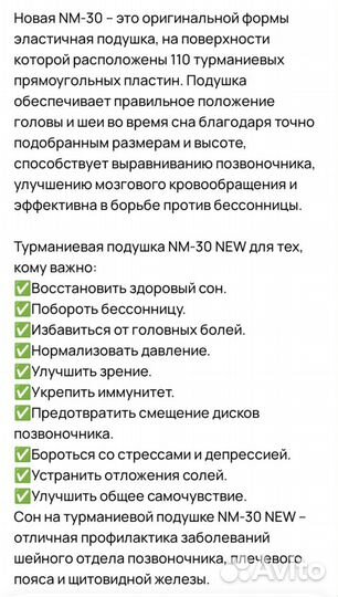 Турманиевая подушка нуга бест