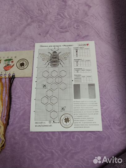 Остатки от набора вышивки