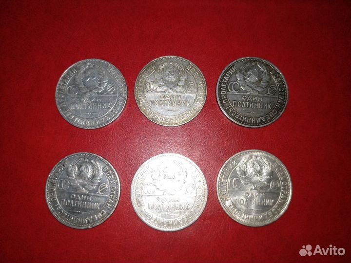 Молотобоец серебрянная монета 50 копеек