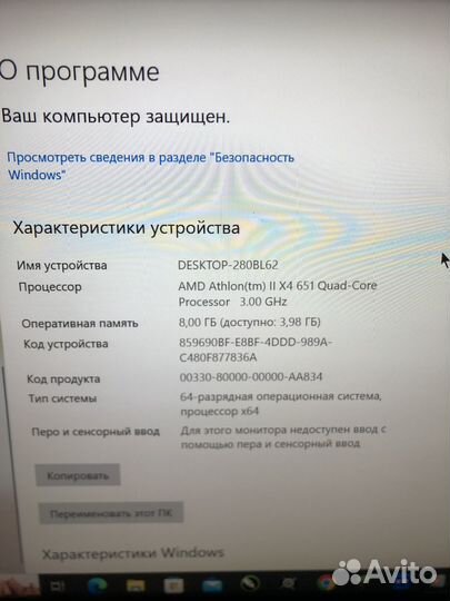 Игровой компьютер