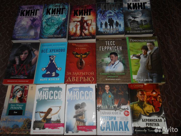 Книги разных жанров