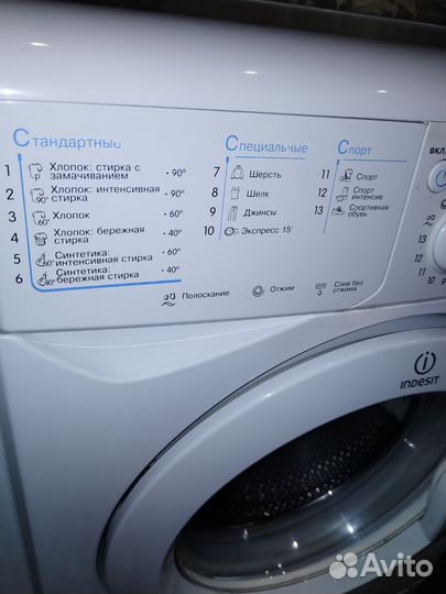 Стиральная машина indesit