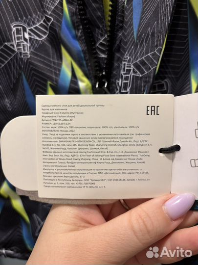 Зимняя Куртка для мальчика 110 размер