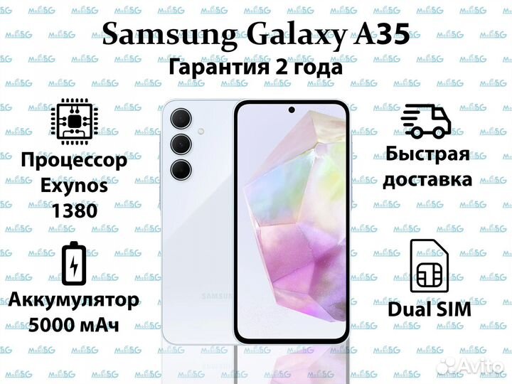 Samsung Galaxy A35, 8/256 ГБ