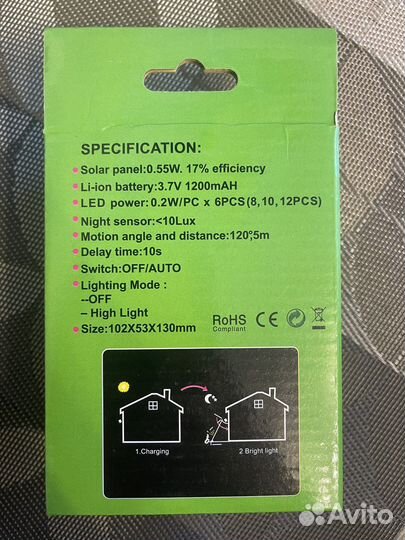 Уличный фонарь с датчиком движения