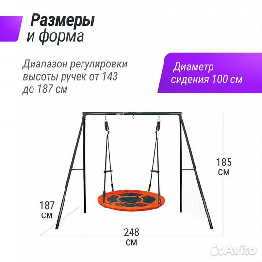 Качели уличные с воротами