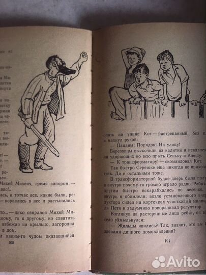 Третьяков Рыцари Березовой улицы