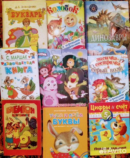 Детские книги малышей азбуки сказки звук пакетом