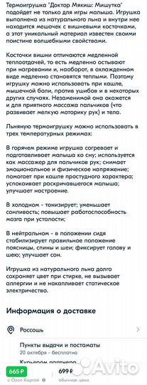 Мишка с косточками