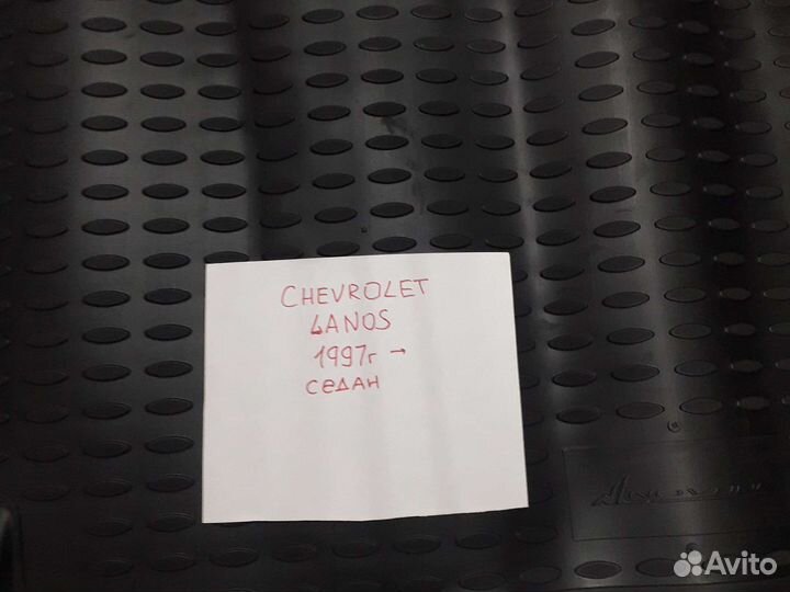 Ковёр в багажник Chevrolet Lanos 1997 и далее
