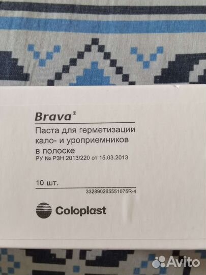 Паста для герметизации кало- и уроприемников