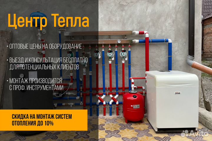 Отопление теплые полы в рассрочку