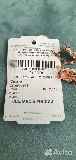 Серьги детские