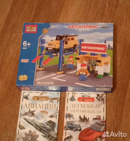 Конструктор детский с книжками