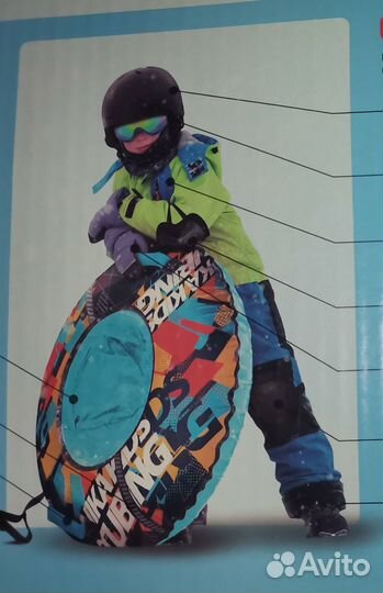 Тюбинг ватрушка новый 70см