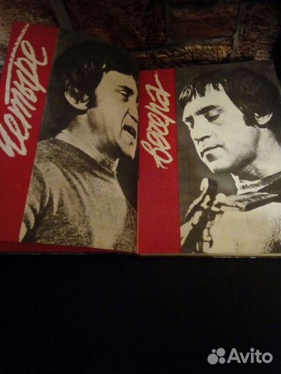 Четыре вечера с Владимиром Высоцким. Биография