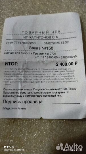 Эхолот практик 6М бу