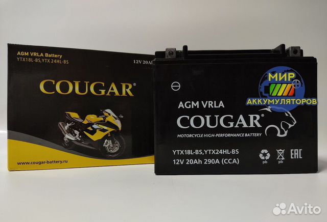 Аккумулятор Cougar 20Ач, на квадроцикл, мотоцикл