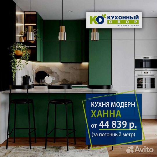 Кухня без посредников