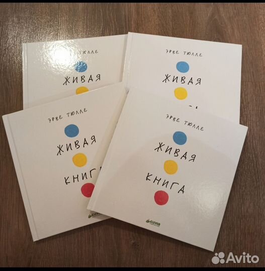 Живая книга