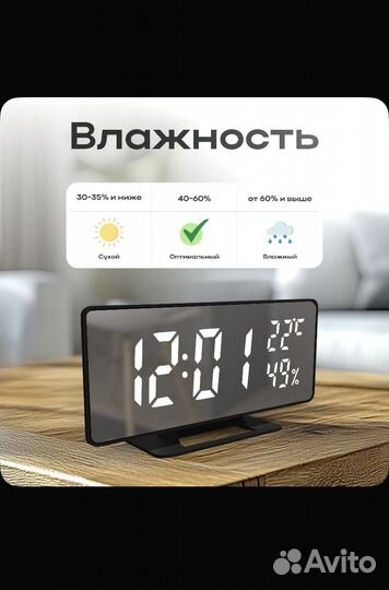 Часы электронные настольные