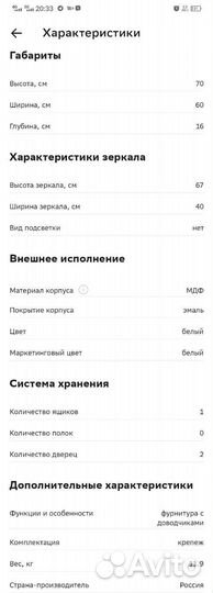 Зеркало в ванную с полкой