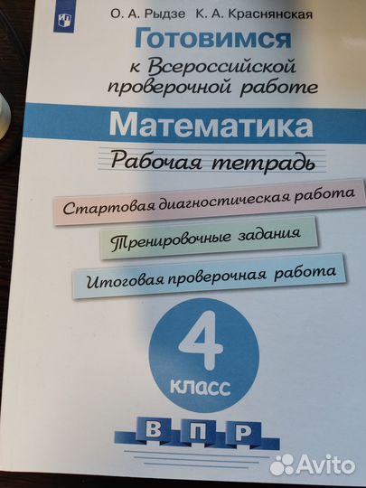 Продаю комплекты рабочих тетрадей за 4 класс