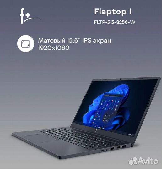 Ноутбук F+ Flaptop i3-1215U/Win11 (Новый)