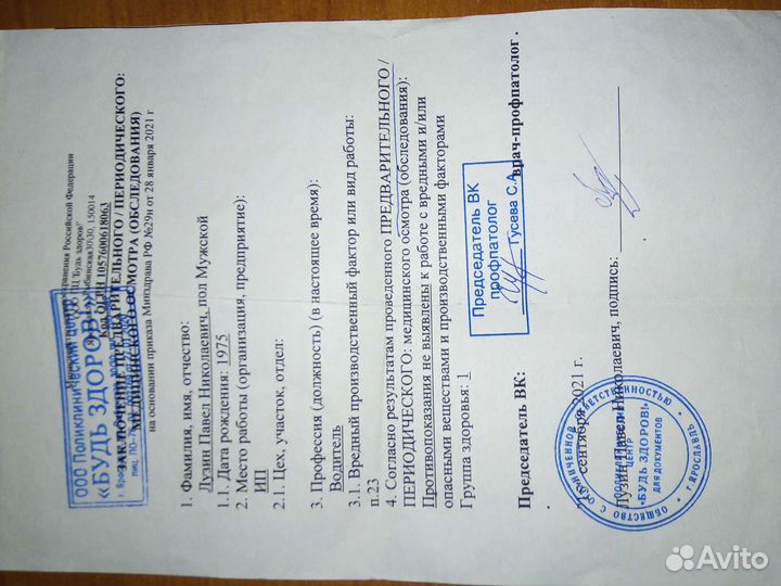 Водитель В С. Автослесарь. Возможено подработка