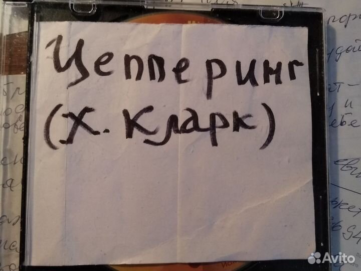 Цепперинг (Х.Кларк)