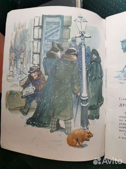 Книга Каштанка СССР