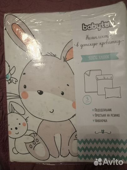 Комплект в детскую кроватку