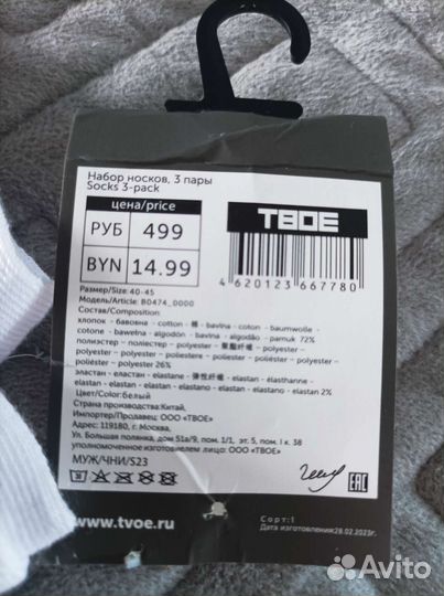 Носки хлопок 3 пары