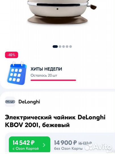 Чайник электрический delonghi