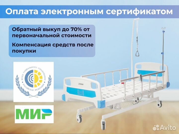 Кровать для лежачих больных