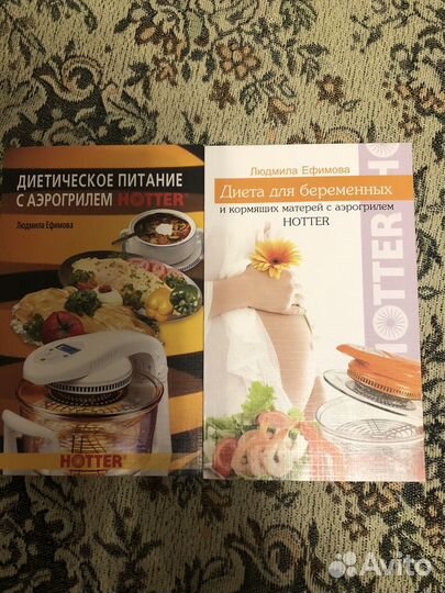 Книги Аэрогриль комплект рецепты диетические