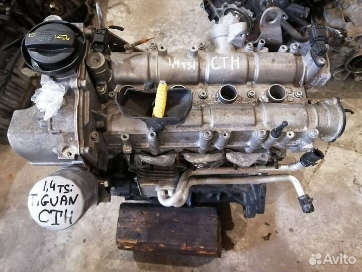 Двигатель CTH Фольксваген Тигуан 1.4 TSI Тигуан