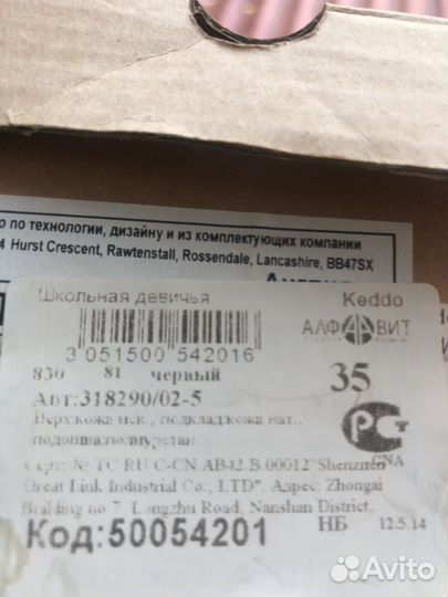 Балетки новые 35